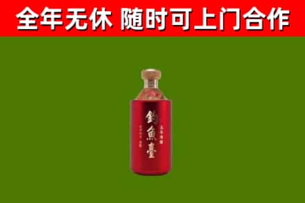 南开区烟酒回收钓鱼台.jpg