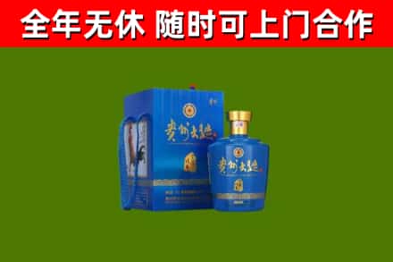 南开区烟酒回收贵州大曲.jpg