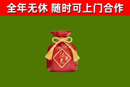南开区烟酒回收酒鬼酒.jpg