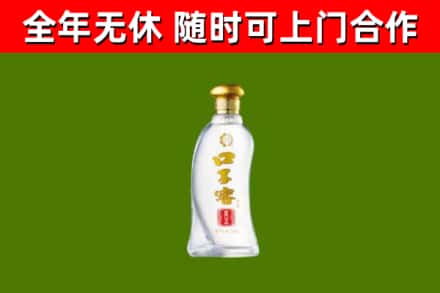 南开区烟酒回收口子窖.jpg