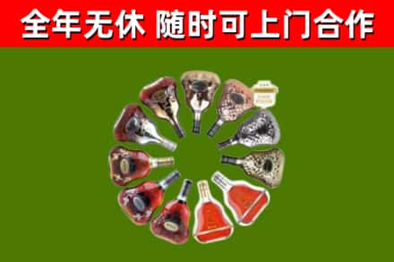 南开区烟酒回收XO洋酒.jpg