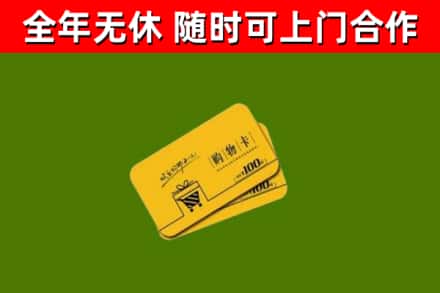 南开区烟酒回收购物卡.jpg